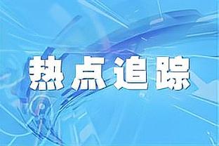 官方：卡塔尔亚洲杯将引进半自动越位技术